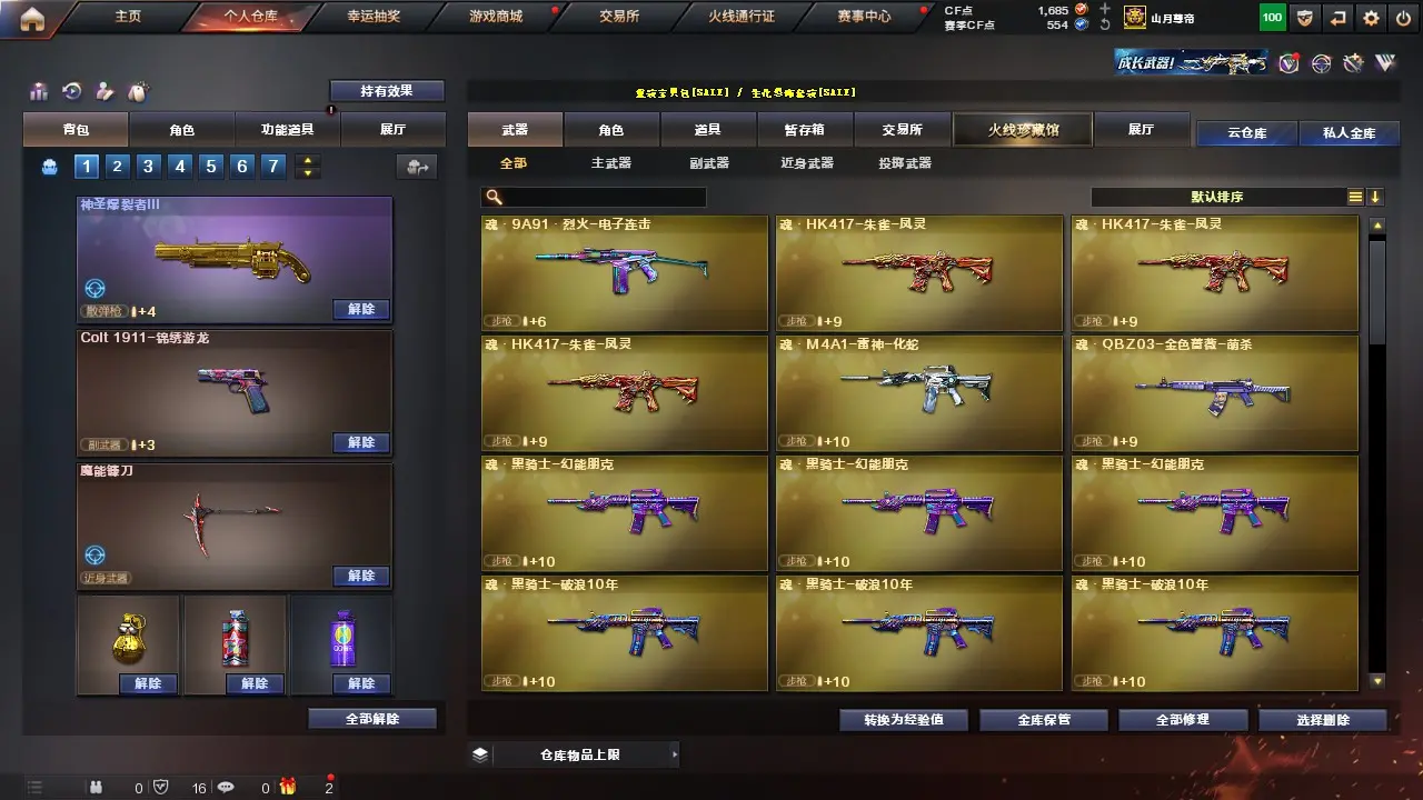 MLY609105 河北一区丨爆破挑战小号丨Barrett-毁灭+星耀/墨兰丨火麒麟+华夏之心/心动糖果丨机械迷城,无影-神兵利器,沙鹰-天神,龙啸-烈火龙威丨乔伊教练,云海玲珑,修道士丨激光毁灭者,激光毁灭者III-白马银枪,VEPR-12-金魔,神圣爆裂者,征服者丨超级护目镜,闪光护目镜,超级背包,永久AC套+C4+手雷包