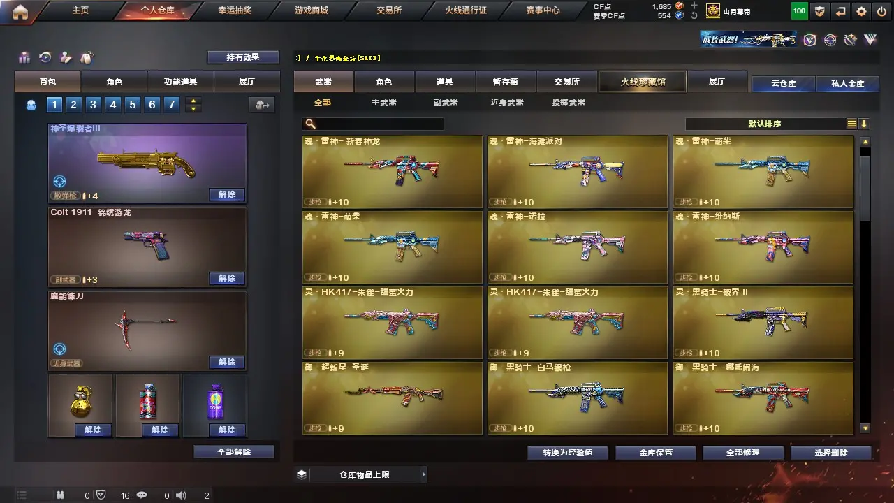 MLY609105 河北一区丨爆破挑战小号丨Barrett-毁灭+星耀/墨兰丨火麒麟+华夏之心/心动糖果丨机械迷城,无影-神兵利器,沙鹰-天神,龙啸-烈火龙威丨乔伊教练,云海玲珑,修道士丨激光毁灭者,激光毁灭者III-白马银枪,VEPR-12-金魔,神圣爆裂者,征服者丨超级护目镜,闪光护目镜,超级背包,永久AC套+C4+手雷包