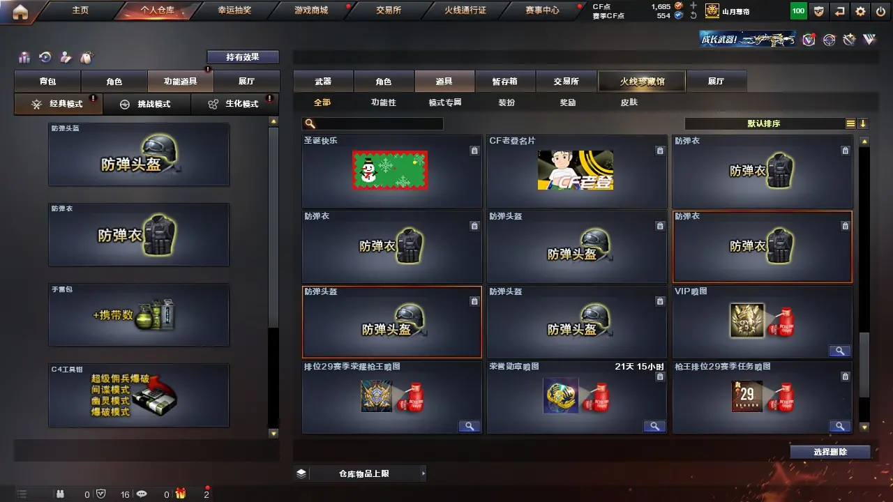 MLY609105 河北一区丨爆破挑战小号丨Barrett-毁灭+星耀/墨兰丨火麒麟+华夏之心/心动糖果丨机械迷城,无影-神兵利器,沙鹰-天神,龙啸-烈火龙威丨乔伊教练,云海玲珑,修道士丨激光毁灭者,激光毁灭者III-白马银枪,VEPR-12-金魔,神圣爆裂者,征服者丨超级护目镜,闪光护目镜,超级背包,永久AC套+C4+手雷包