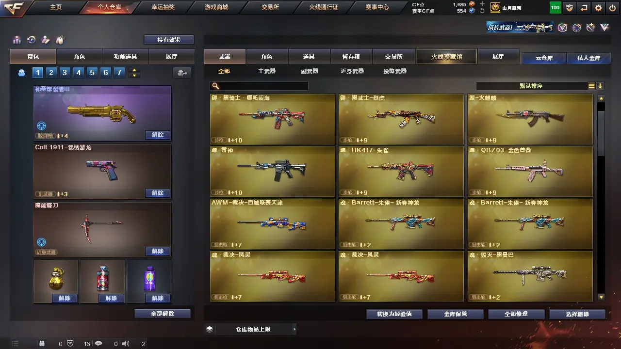 MLY609105 河北一区丨爆破挑战小号丨Barrett-毁灭+星耀/墨兰丨火麒麟+华夏之心/心动糖果丨机械迷城,无影-神兵利器,沙鹰-天神,龙啸-烈火龙威丨乔伊教练,云海玲珑,修道士丨激光毁灭者,激光毁灭者III-白马银枪,VEPR-12-金魔,神圣爆裂者,征服者丨超级护目镜,闪光护目镜,超级背包,永久AC套+C4+手雷包