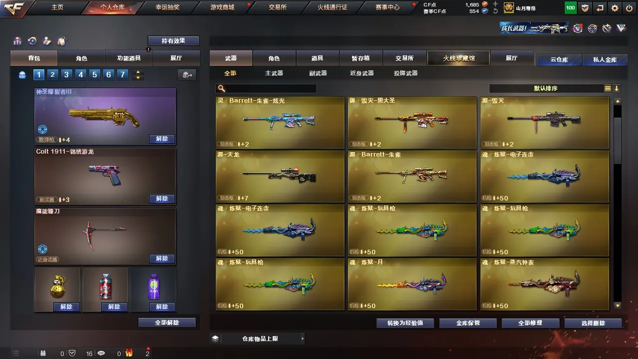 MLY609105 河北一区丨爆破挑战小号丨Barrett-毁灭+星耀/墨兰丨火麒麟+华夏之心/心动糖果丨机械迷城,无影-神兵利器,沙鹰-天神,龙啸-烈火龙威丨乔伊教练,云海玲珑,修道士丨激光毁灭者,激光毁灭者III-白马银枪,VEPR-12-金魔,神圣爆裂者,征服者丨超级护目镜,闪光护目镜,超级背包,永久AC套+C4+手雷包