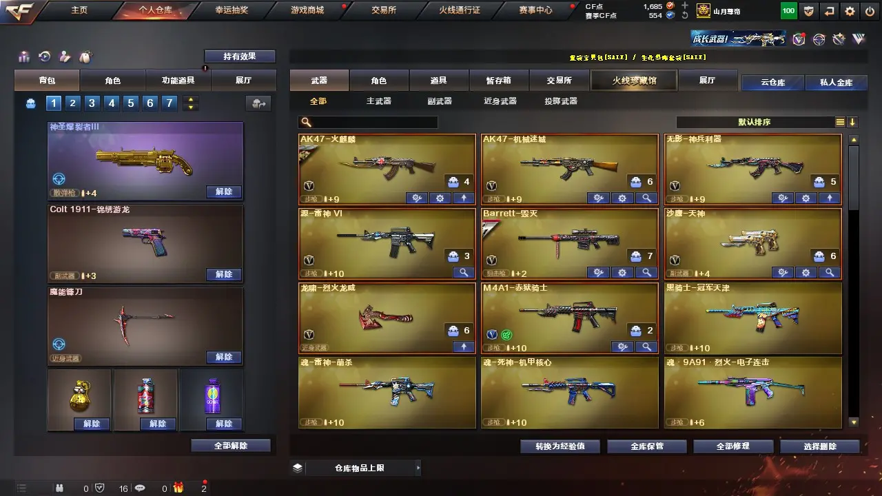 MLY609105 河北一区丨爆破挑战小号丨Barrett-毁灭+星耀/墨兰丨火麒麟+华夏之心/心动糖果丨机械迷城,无影-神兵利器,沙鹰-天神,龙啸-烈火龙威丨乔伊教练,云海玲珑,修道士丨激光毁灭者,激光毁灭者III-白马银枪,VEPR-12-金魔,神圣爆裂者,征服者丨超级护目镜,闪光护目镜,超级背包,永久AC套+C4+手雷包