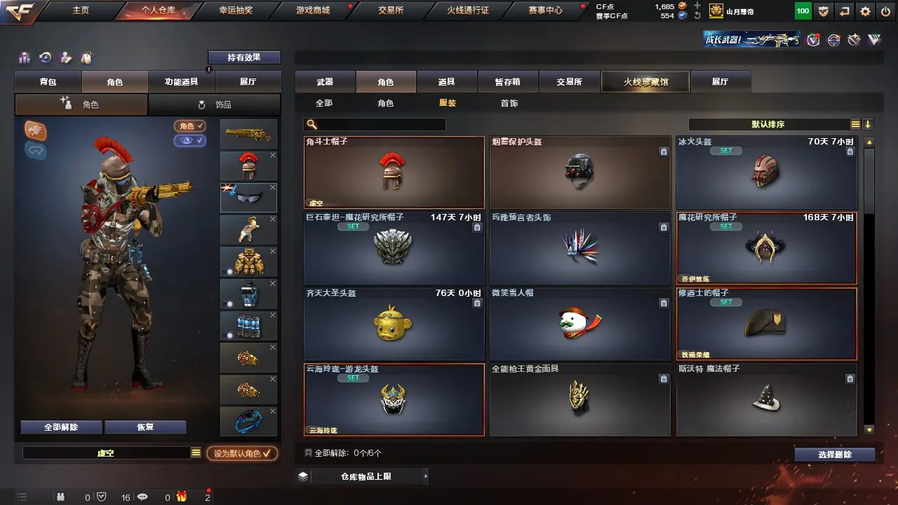 MLY609105 河北一区丨爆破挑战小号丨Barrett-毁灭+星耀/墨兰丨火麒麟+华夏之心/心动糖果丨机械迷城,无影-神兵利器,沙鹰-天神,龙啸-烈火龙威丨乔伊教练,云海玲珑,修道士丨激光毁灭者,激光毁灭者III-白马银枪,VEPR-12-金魔,神圣爆裂者,征服者丨超级护目镜,闪光护目镜,超级背包,永久AC套+C4+手雷包