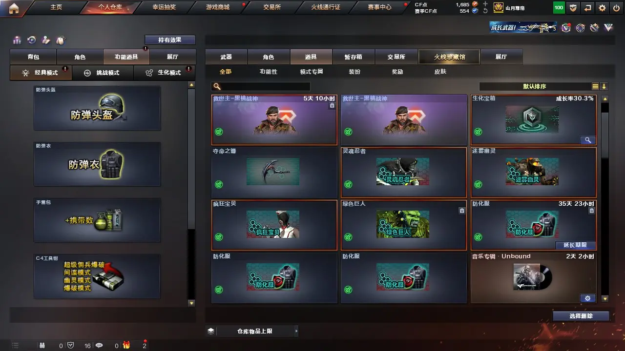 MLY609105 河北一区丨爆破挑战小号丨Barrett-毁灭+星耀/墨兰丨火麒麟+华夏之心/心动糖果丨机械迷城,无影-神兵利器,沙鹰-天神,龙啸-烈火龙威丨乔伊教练,云海玲珑,修道士丨激光毁灭者,激光毁灭者III-白马银枪,VEPR-12-金魔,神圣爆裂者,征服者丨超级护目镜,闪光护目镜,超级背包,永久AC套+C4+手雷包