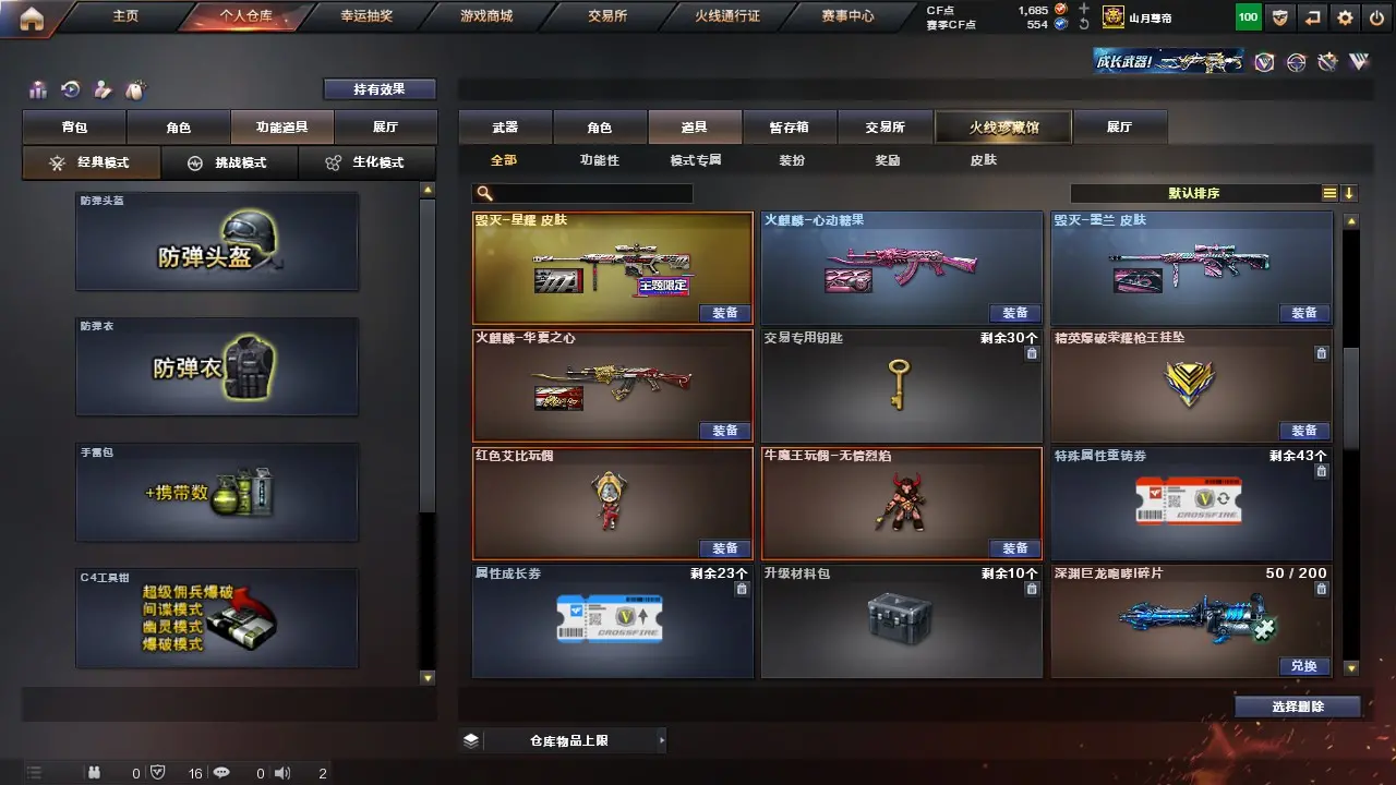 MLY609105 河北一区丨爆破挑战小号丨Barrett-毁灭+星耀/墨兰丨火麒麟+华夏之心/心动糖果丨机械迷城,无影-神兵利器,沙鹰-天神,龙啸-烈火龙威丨乔伊教练,云海玲珑,修道士丨激光毁灭者,激光毁灭者III-白马银枪,VEPR-12-金魔,神圣爆裂者,征服者丨超级护目镜,闪光护目镜,超级背包,永久AC套+C4+手雷包