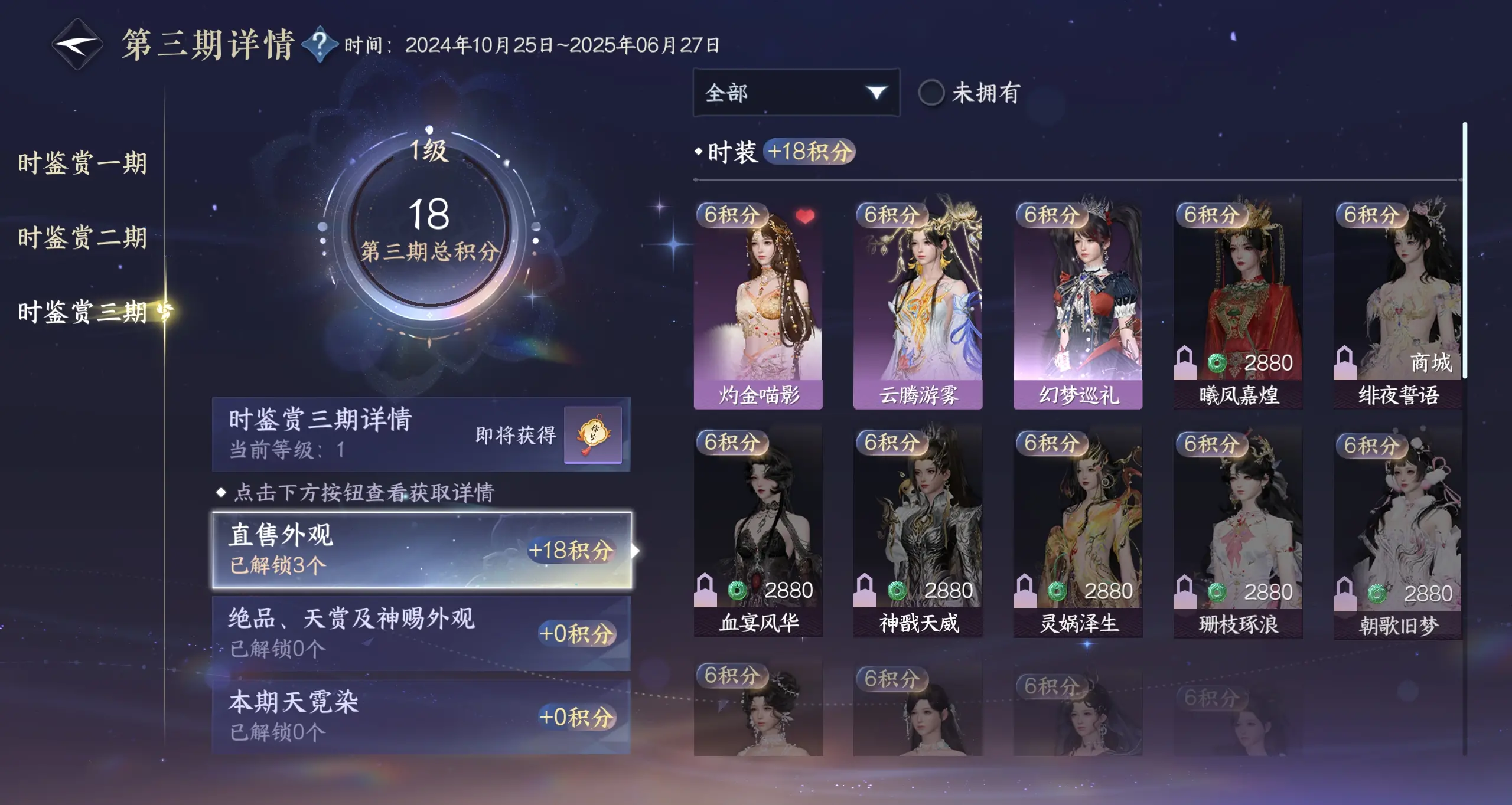 NSHWO34419逆水寒手游账号详情图17