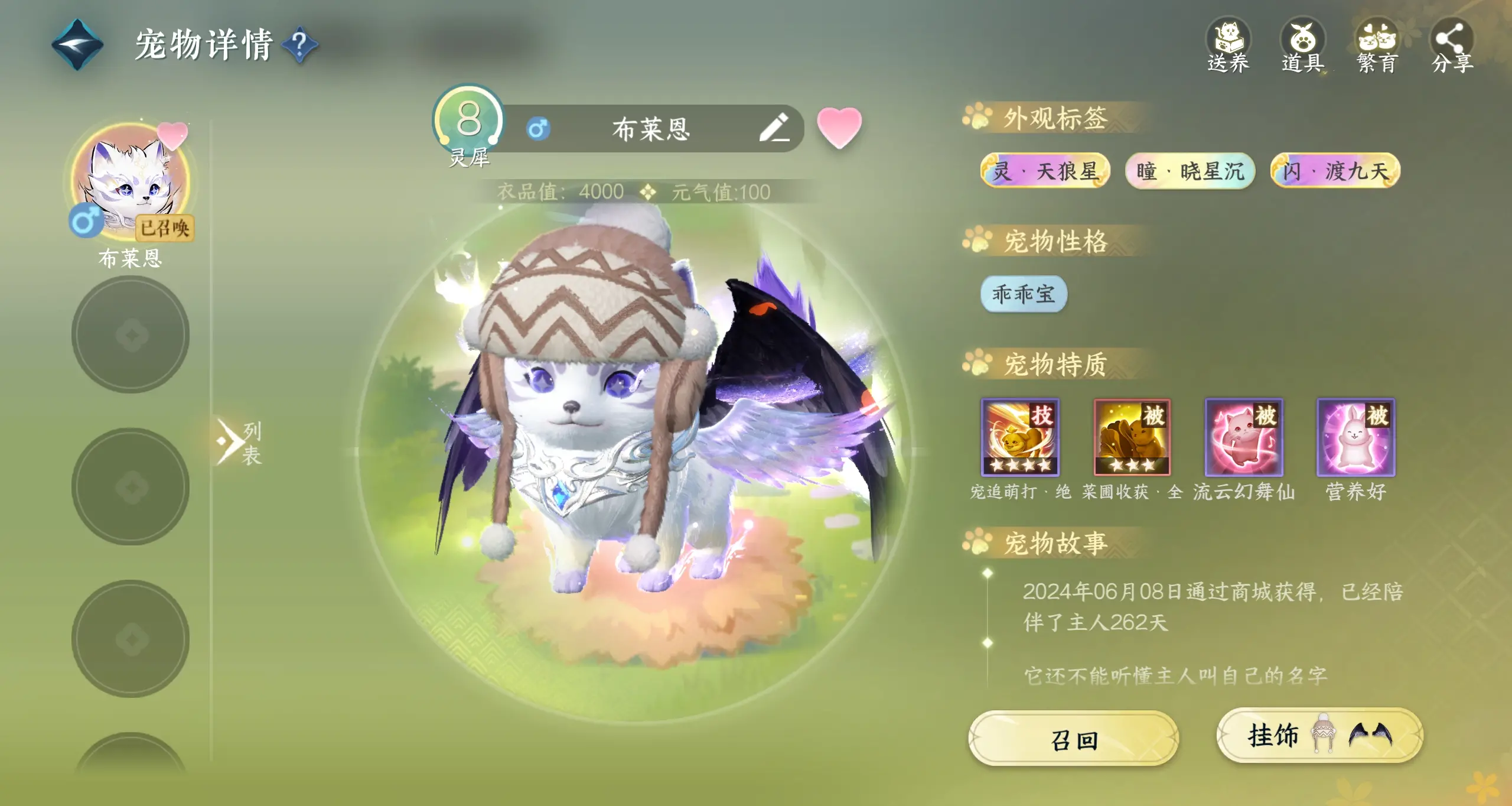 NSHWO34419逆水寒手游账号详情图14