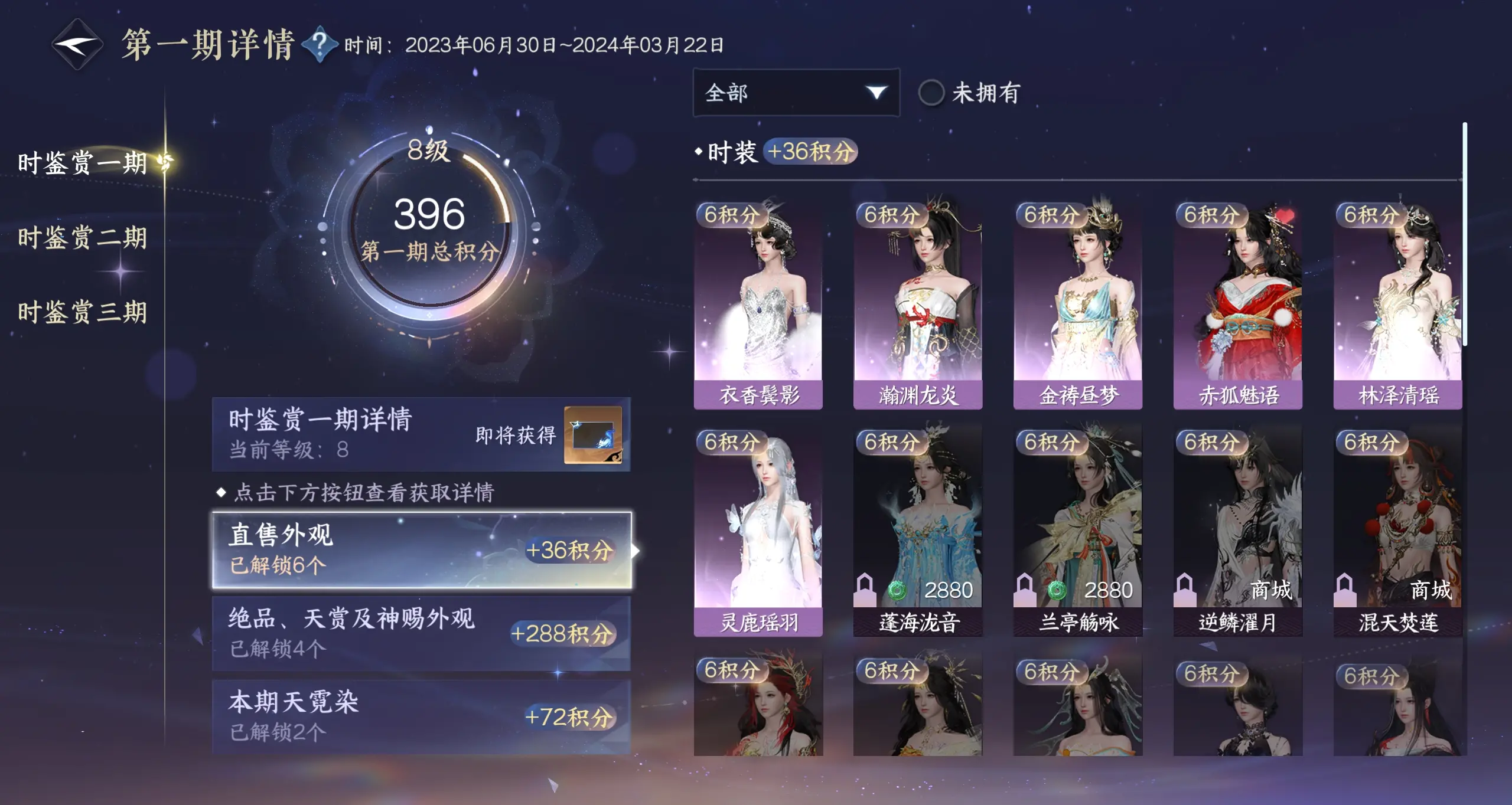 NSHWO34419逆水寒手游账号详情图15