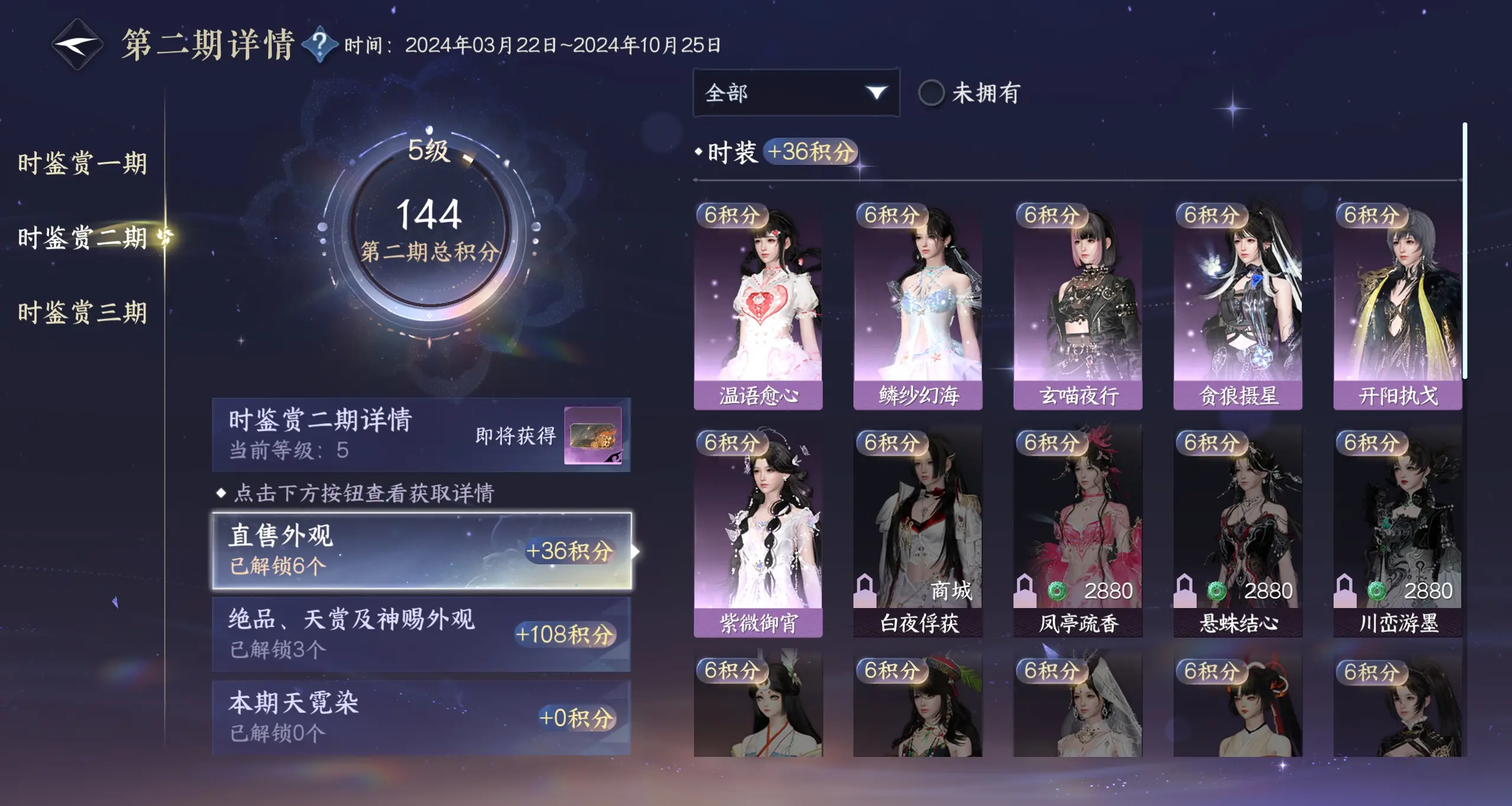 NSHWO34419逆水寒手游账号详情图16