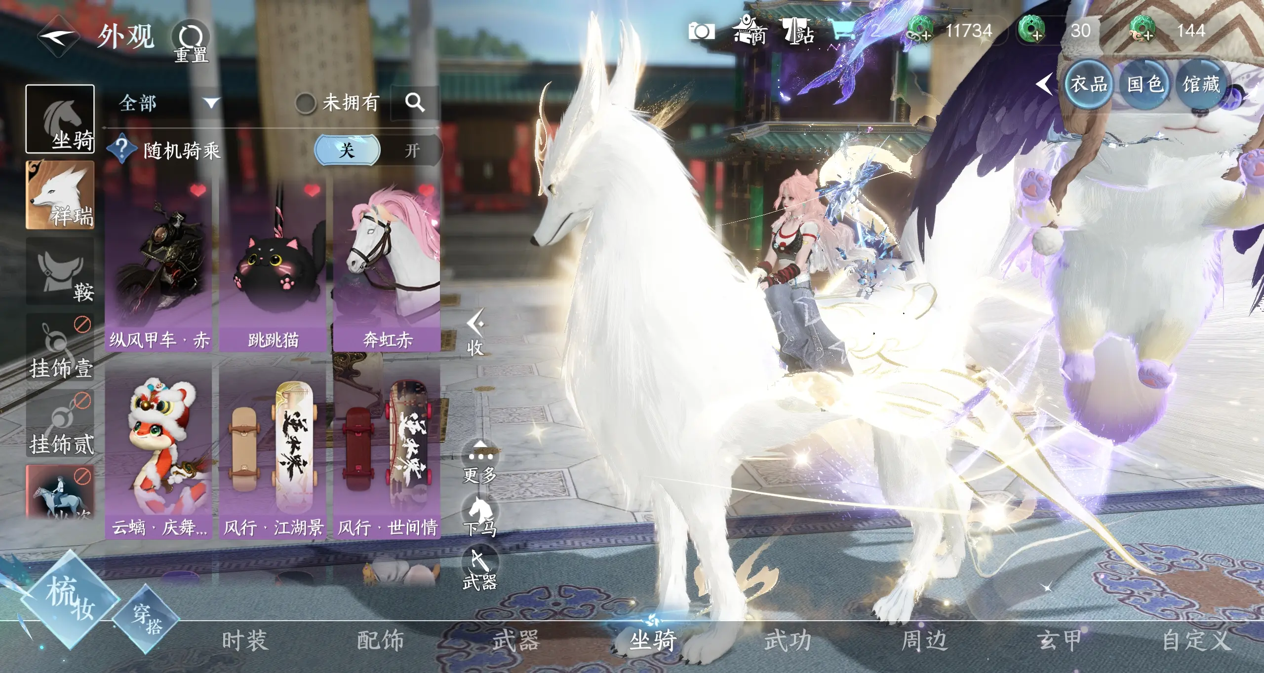 NSHWO34419逆水寒手游账号详情图10