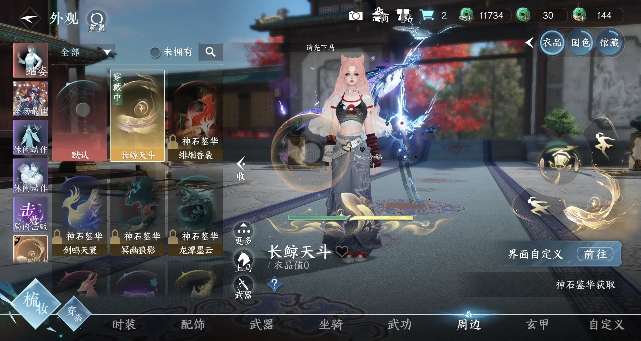 NSHWO34419逆水寒手游账号详情图13