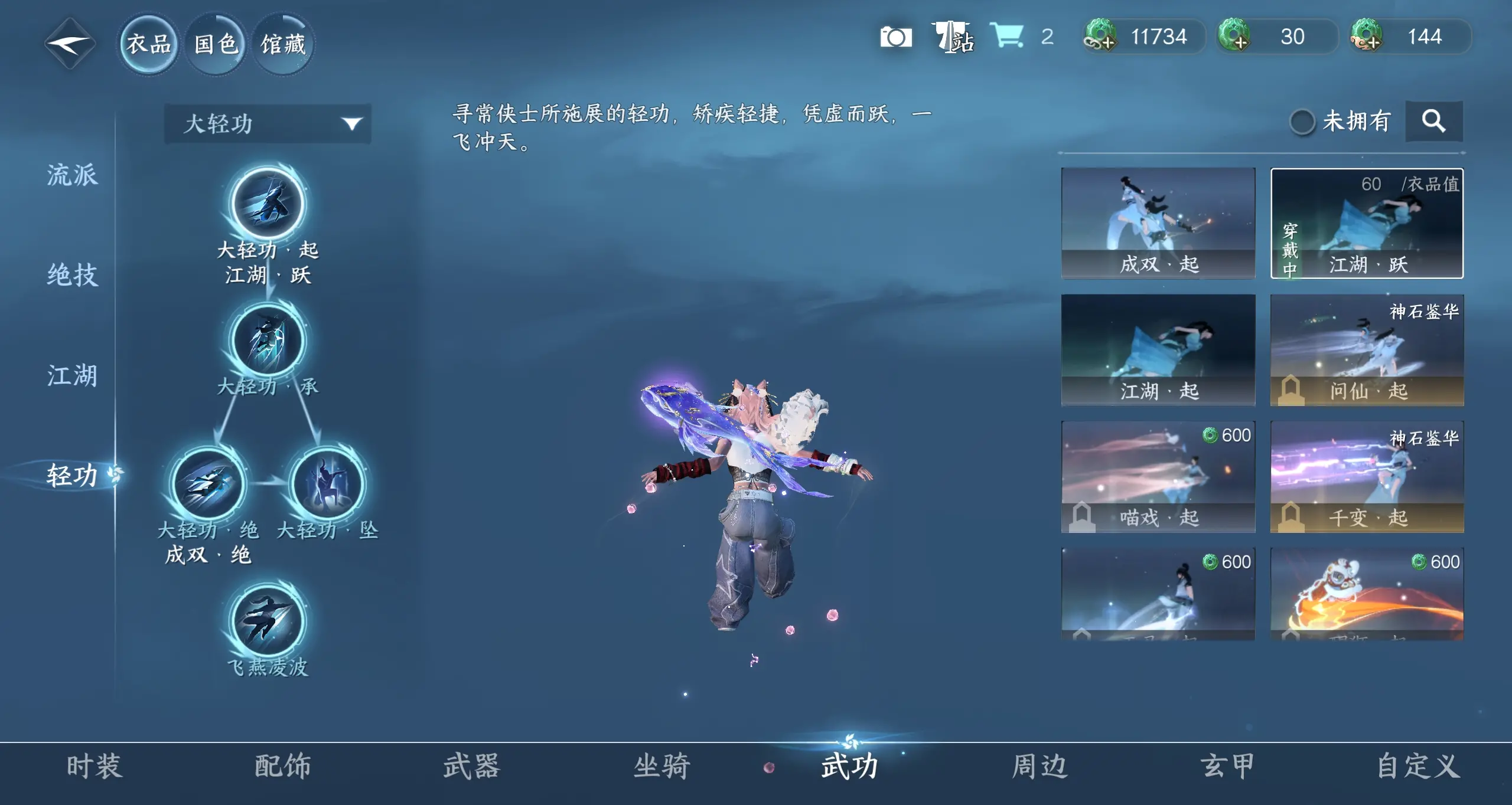 NSHWO34419逆水寒手游账号详情图12