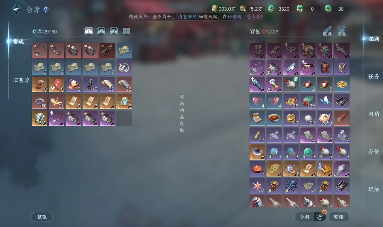 NSHWO34616逆水寒手游账号详情图13