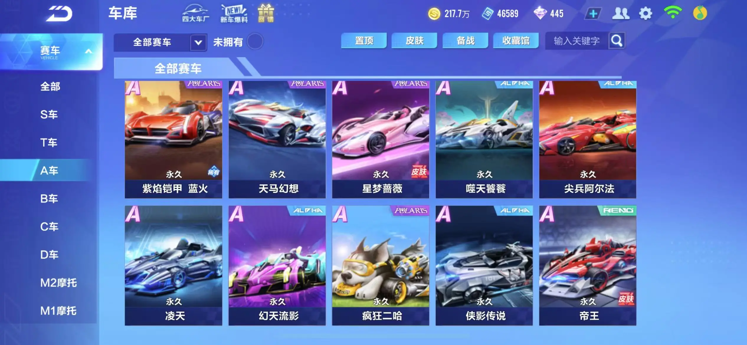 FCSWQ30604QQ飞车手游账号详情图13