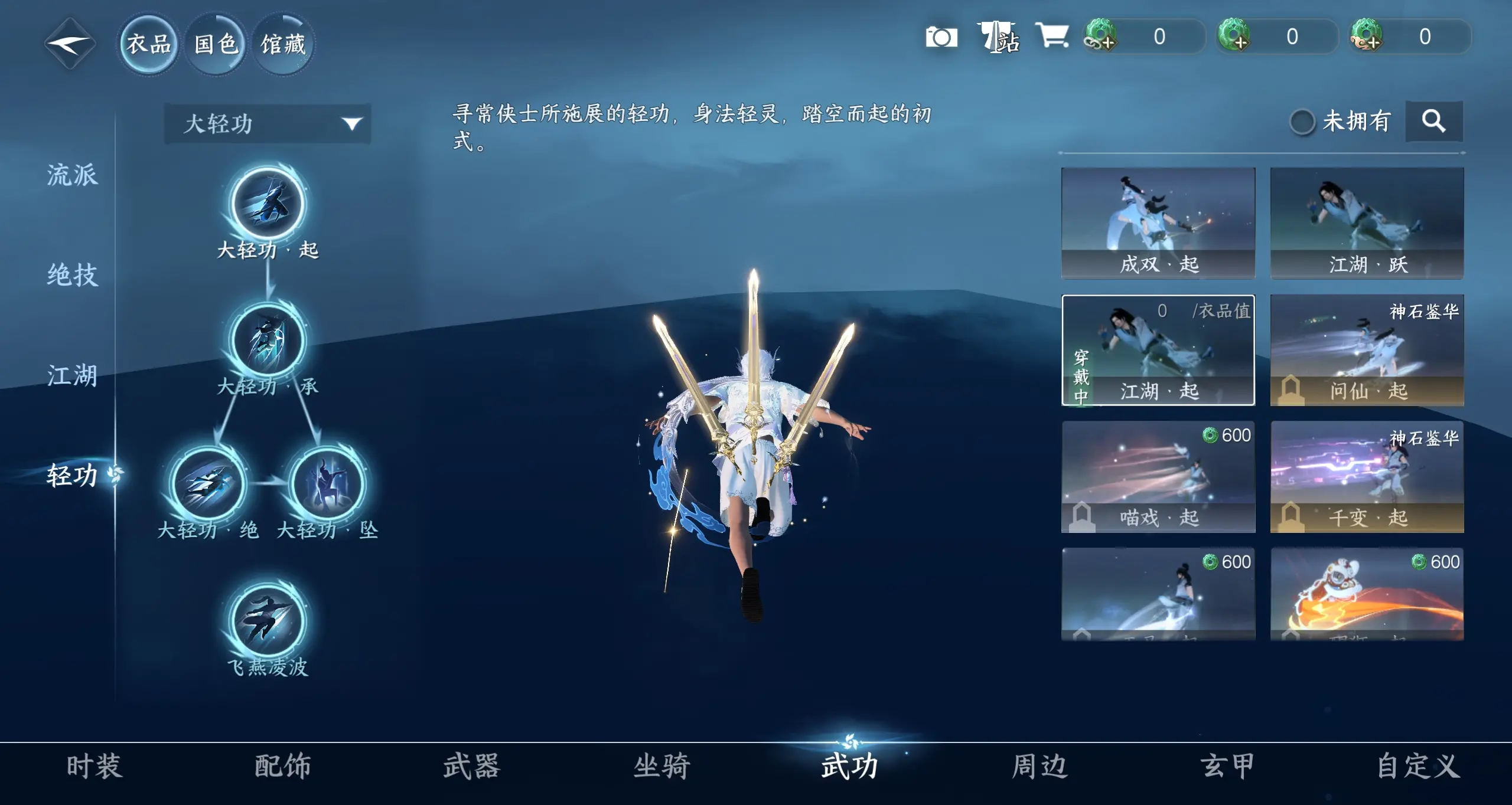 NSHWO39607逆水寒手游账号详情图16