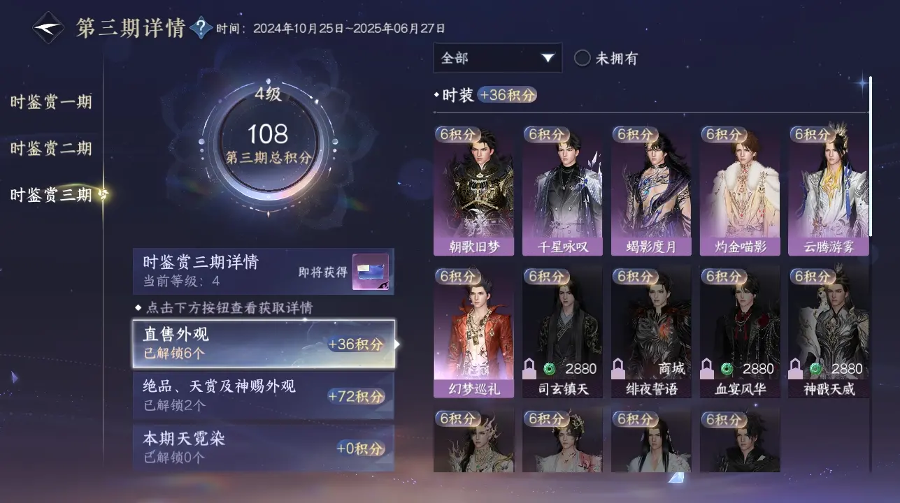 NSHWO34844逆水寒手游账号详情图12