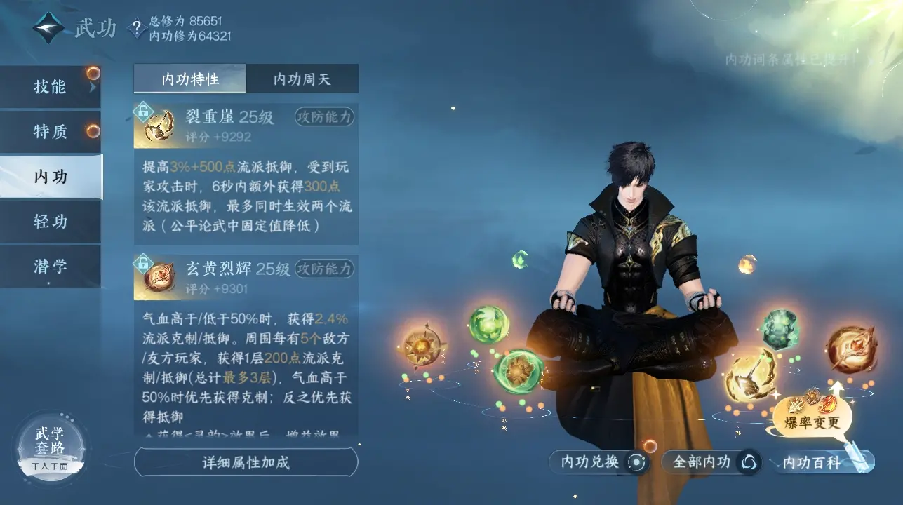 NSHWO34844逆水寒手游账号详情图9