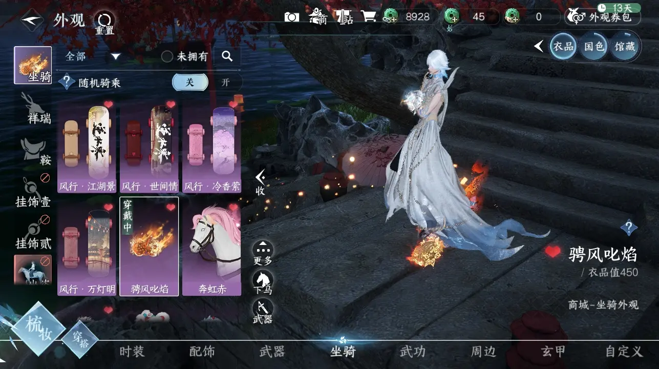 NSHWO34844逆水寒手游账号详情图7