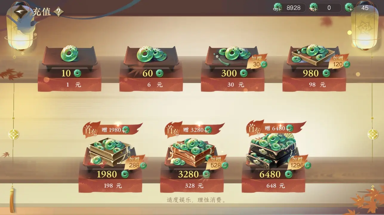NSHWO34844逆水寒手游账号详情图15