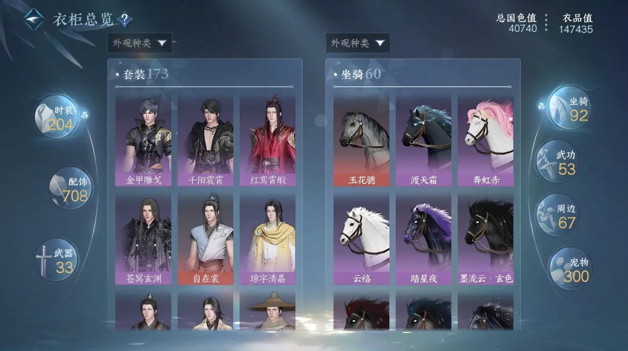 NSHWO34844逆水寒手游账号详情图18