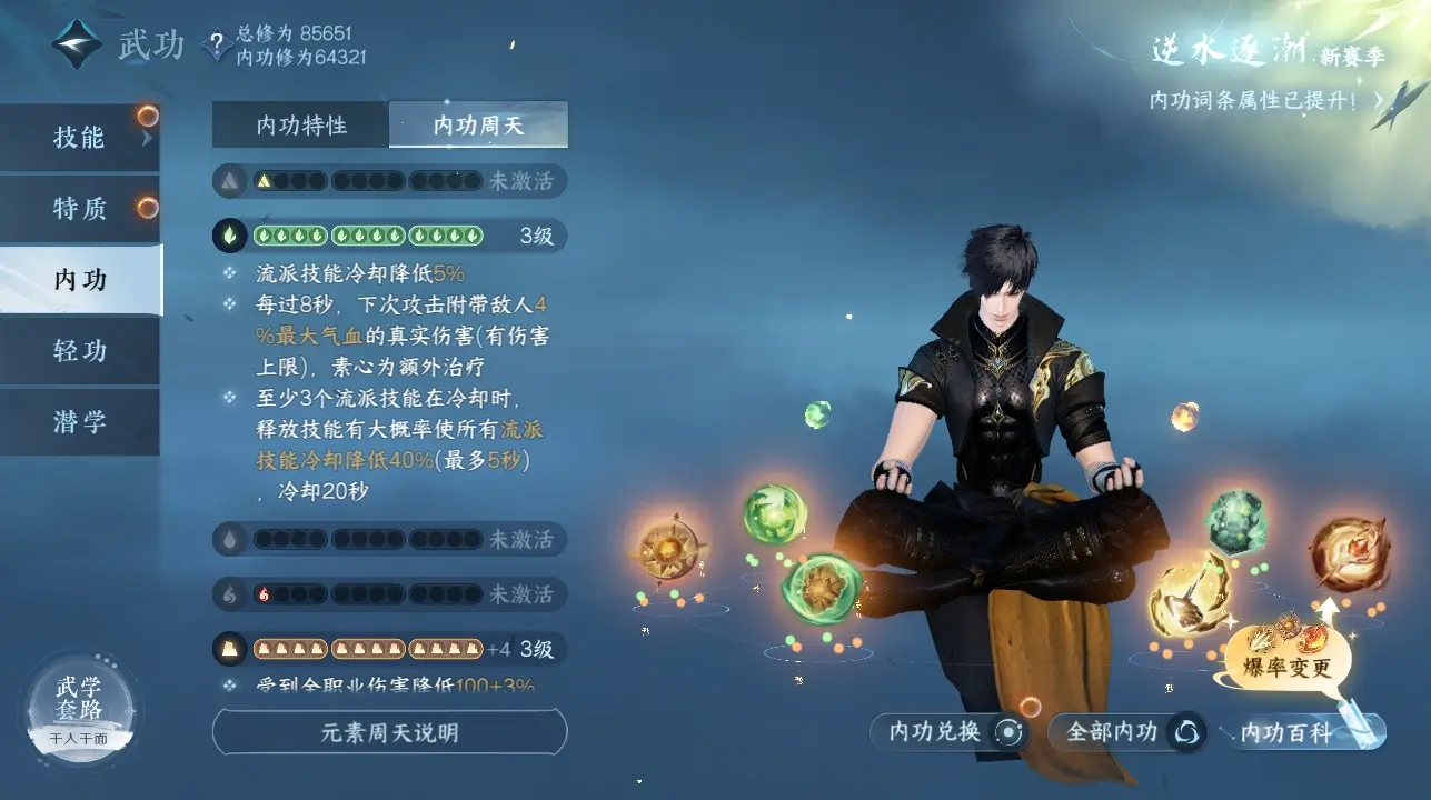 NSHWO34844逆水寒手游账号详情图10