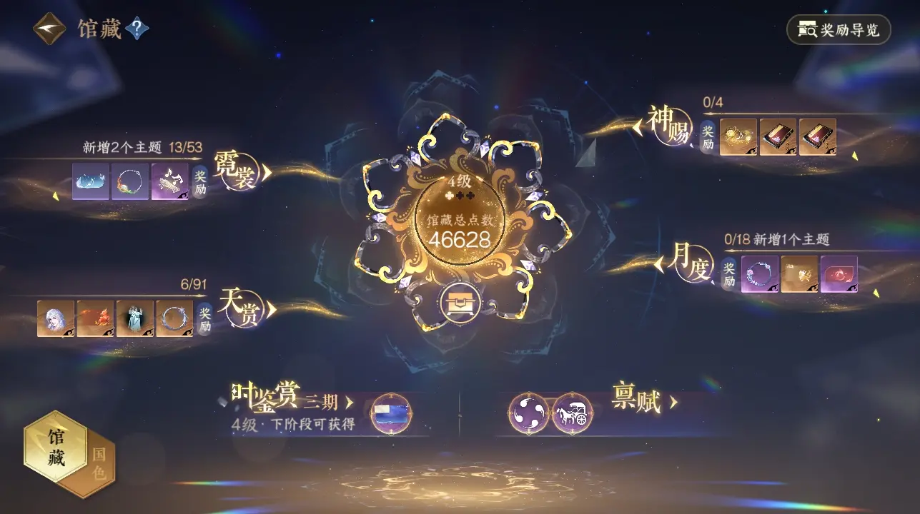 NSHWO34844逆水寒手游账号详情图11