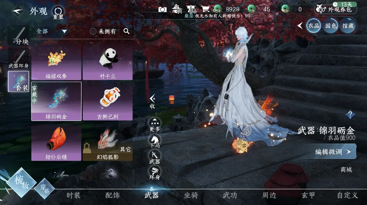NSHWO34844逆水寒手游账号详情图6