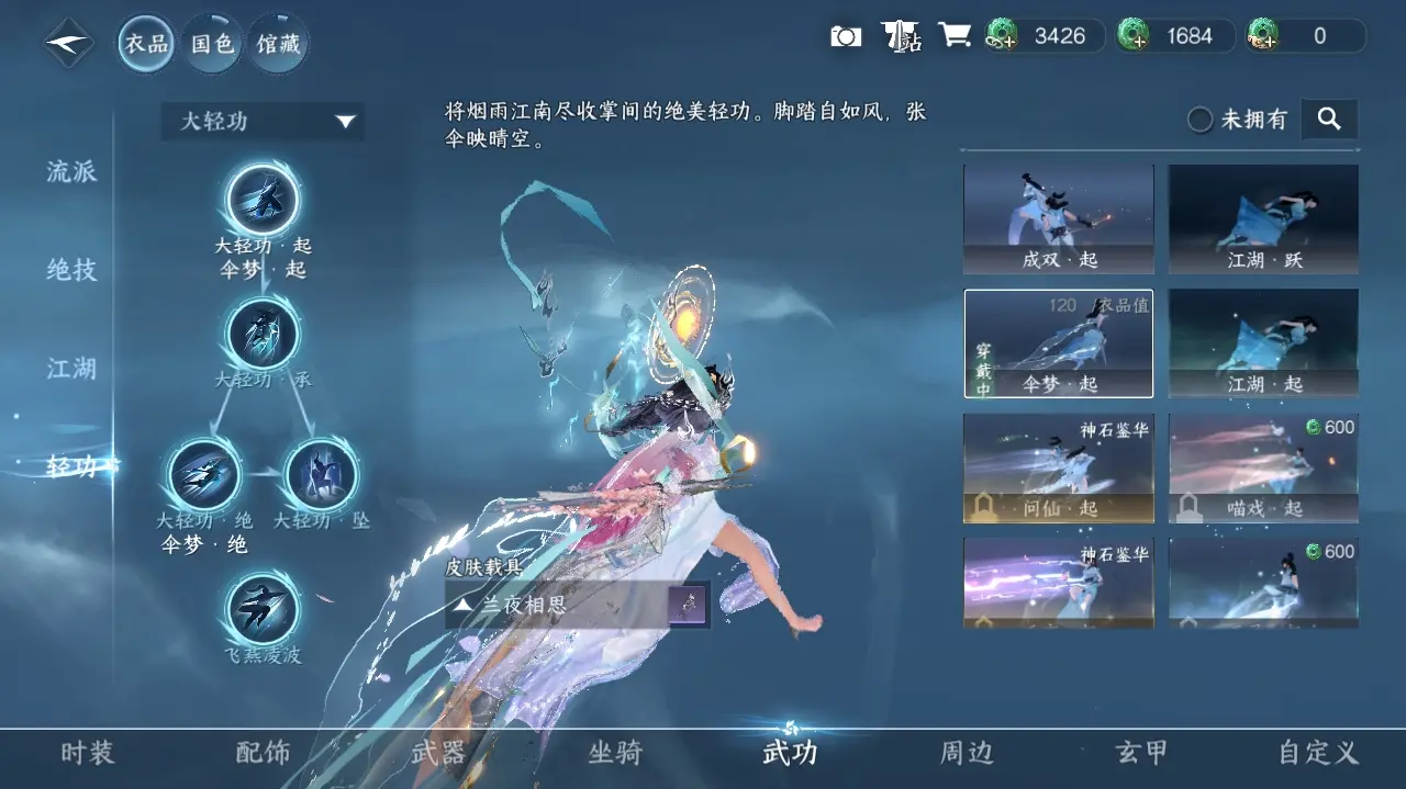 NSHWO35181逆水寒手游账号详情图15