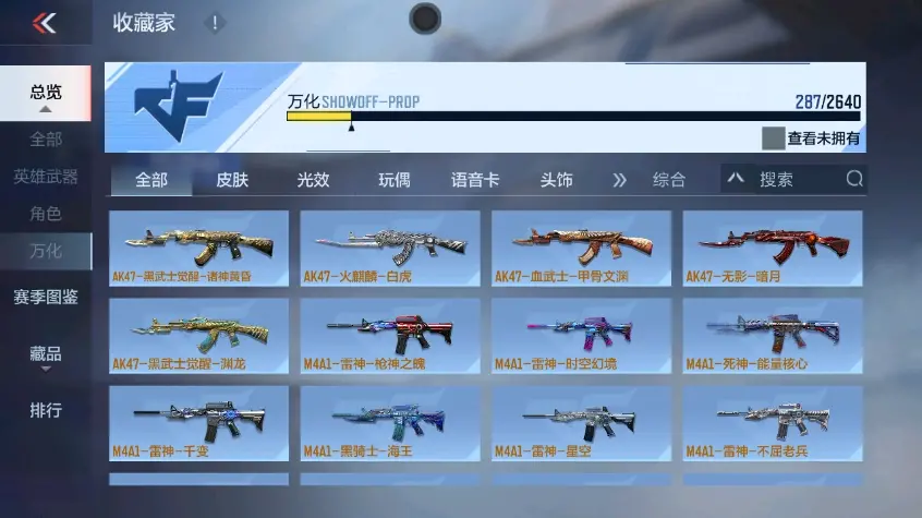CFMWQ323400枪战王者账号详情图32 CFMWQ323400枪战王者账号详情图32