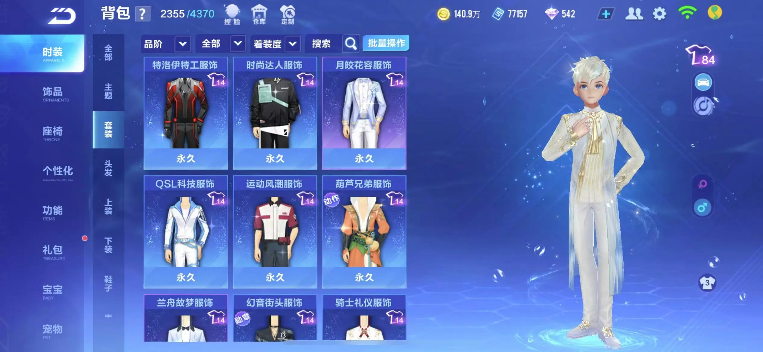 FCSWQ30614QQ飞车手游账号详情图33