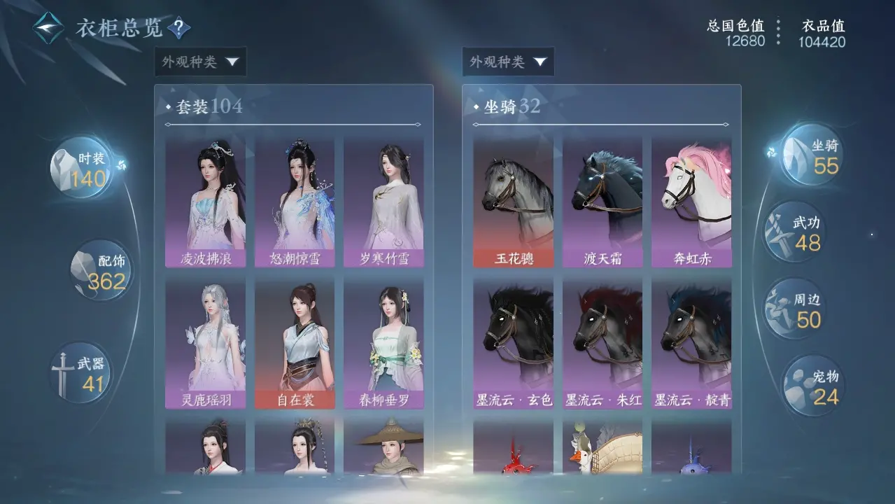 NSHWO35181逆水寒手游账号详情图22