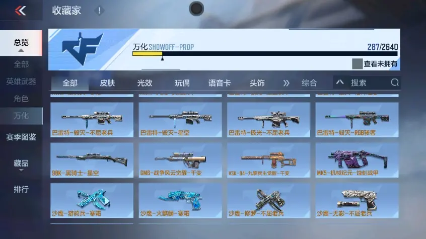 CFMWQ323400枪战王者账号详情图34 CFMWQ323400枪战王者账号详情图34