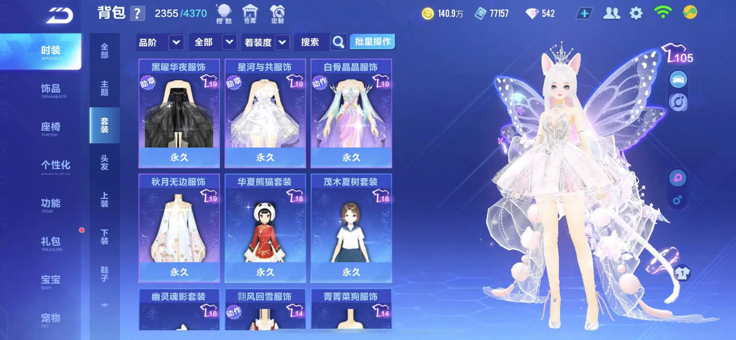 FCSWQ30614QQ飞车手游账号详情图27