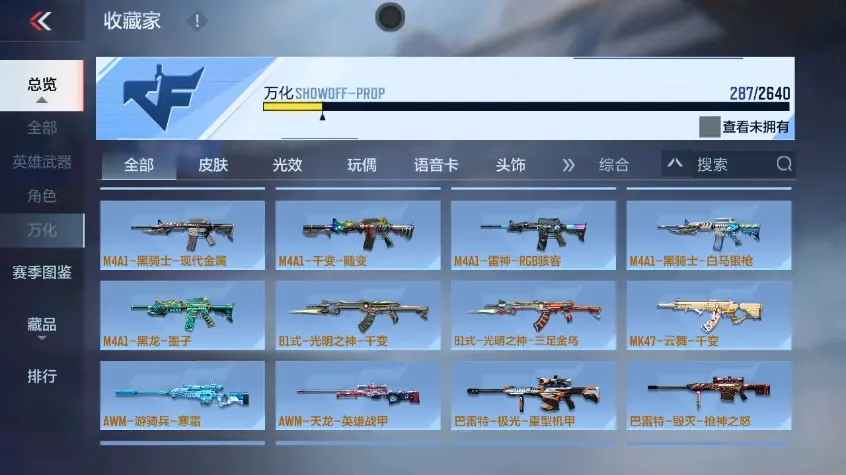 CFMWQ323400枪战王者账号详情图33 CFMWQ323400枪战王者账号详情图33