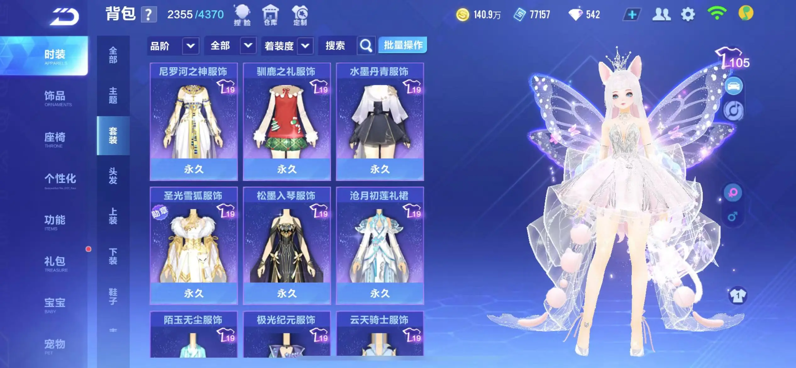 FCSWQ30614QQ飞车手游账号详情图25