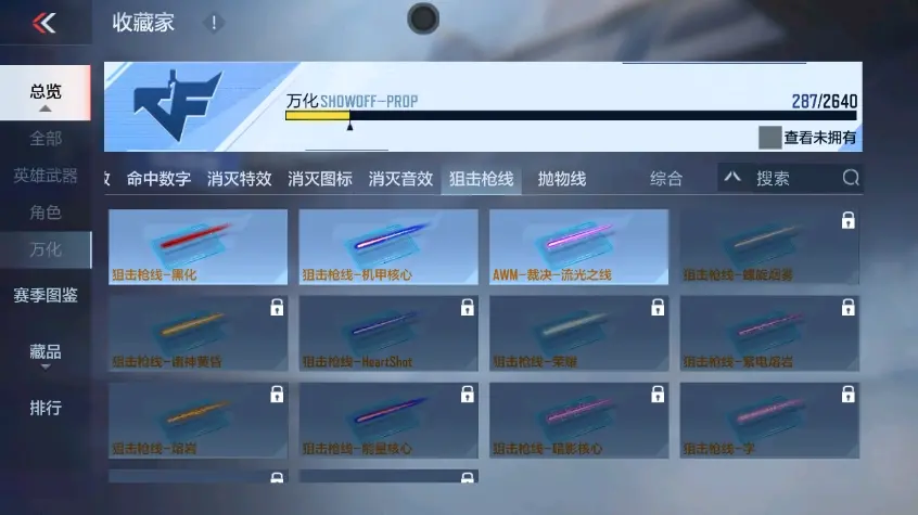 CFMWQ323400枪战王者账号详情图38 CFMWQ323400枪战王者账号详情图38