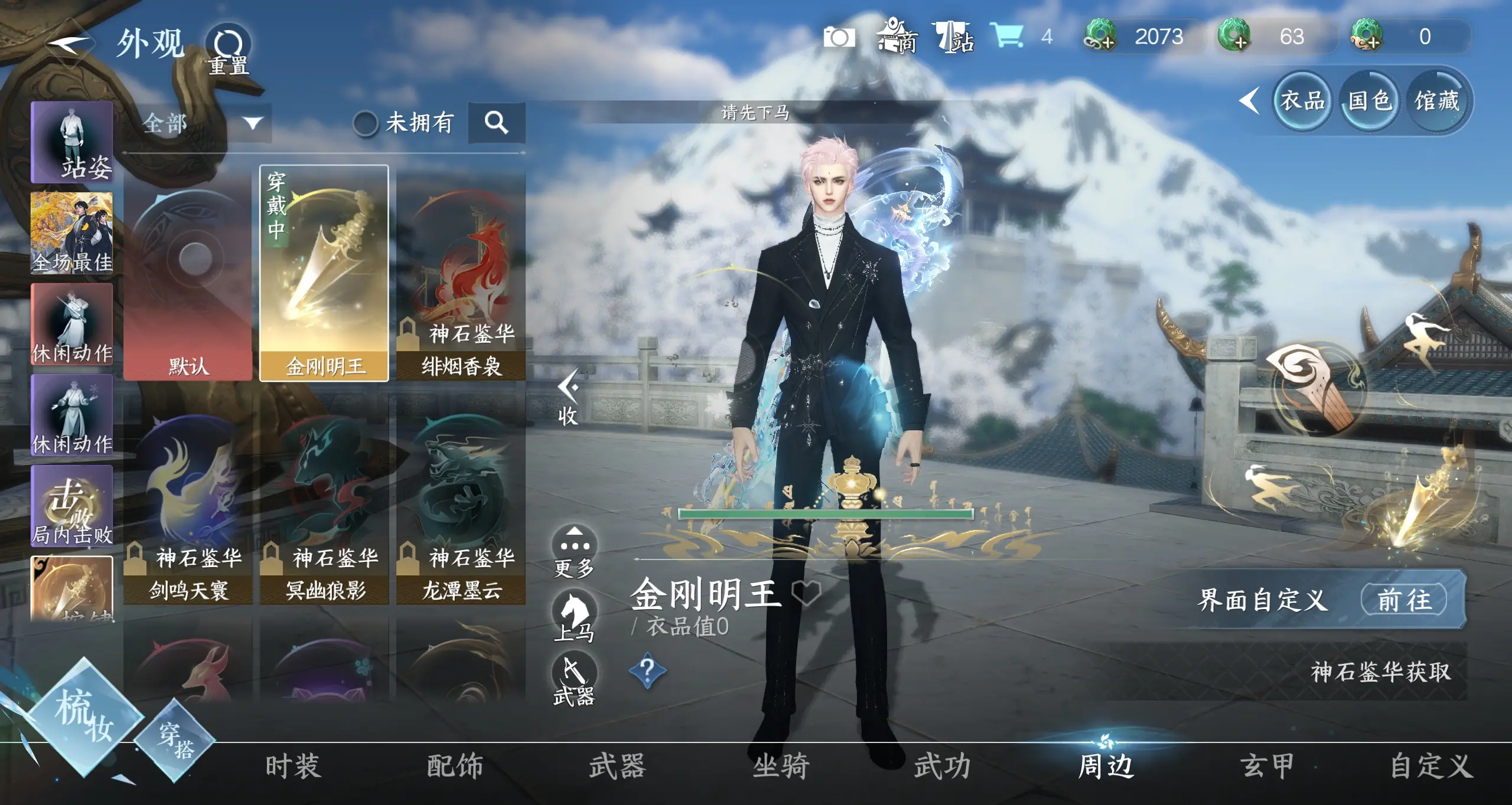 NSHWO35479逆水寒手游账号详情图20