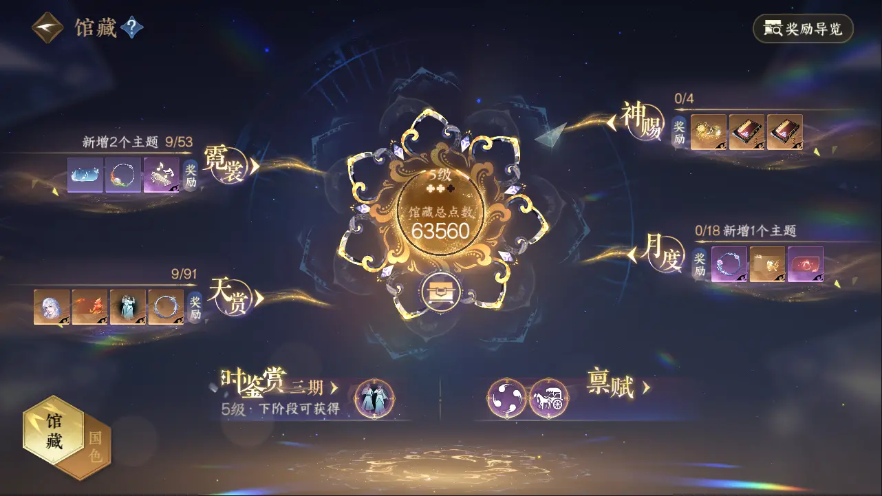 NSHWO35342逆水寒手游账号详情图10