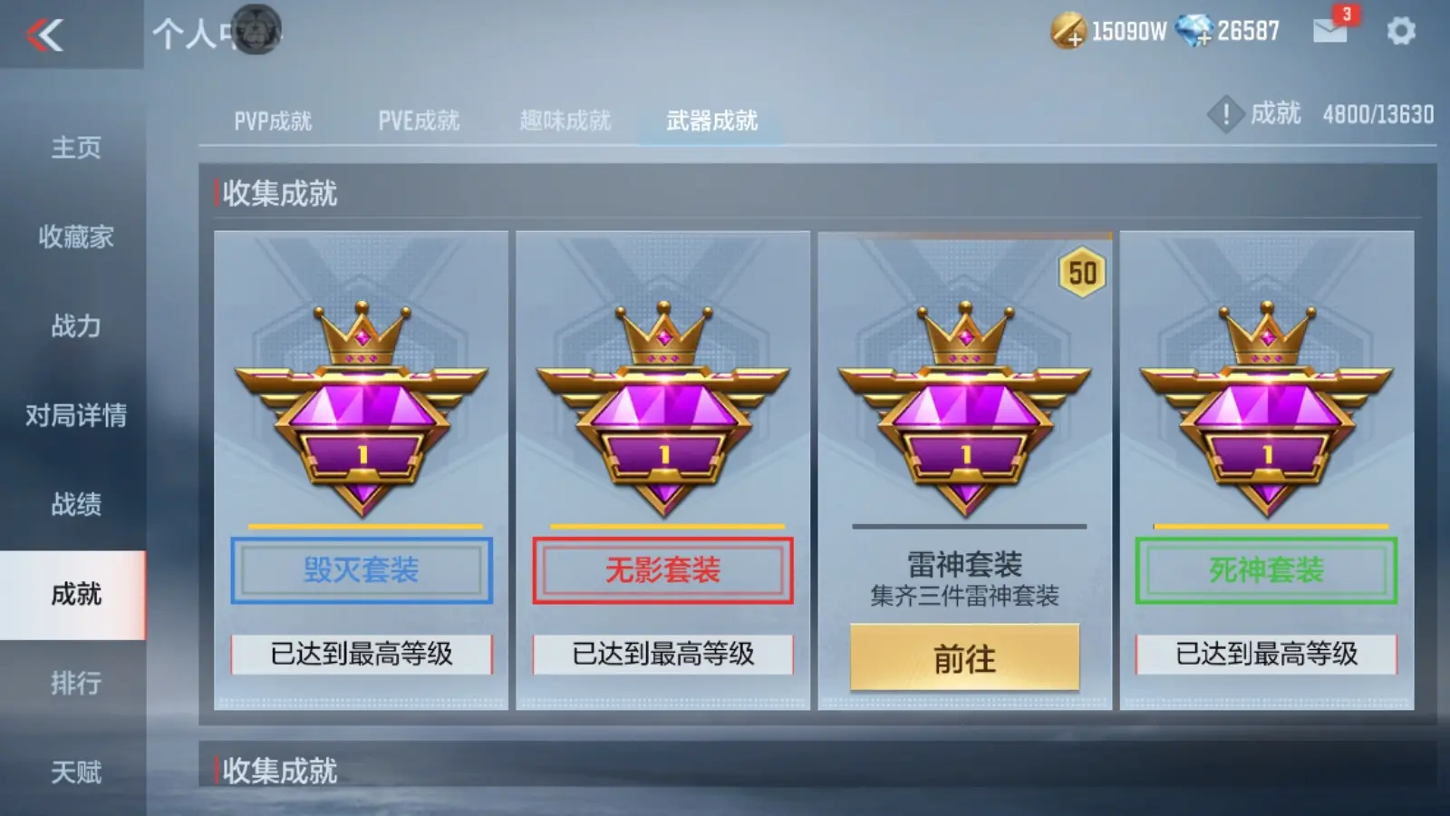 CFMWQ323401枪战王者账号详情图70 CFMWQ323401枪战王者账号详情图70
