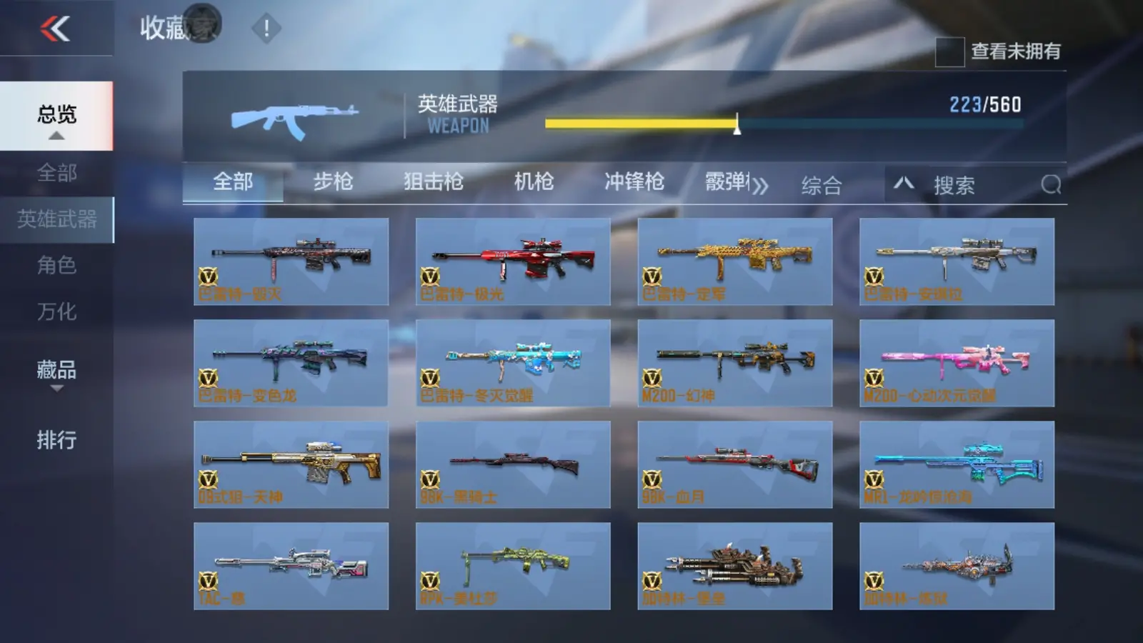 CFMWQ323401枪战王者账号详情图54 CFMWQ323401枪战王者账号详情图54
