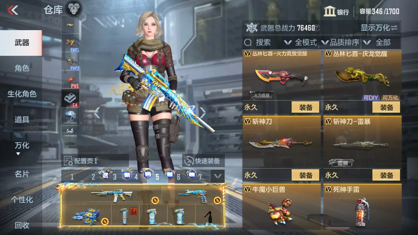 CFMWQ323401枪战王者账号详情图46 CFMWQ323401枪战王者账号详情图46
