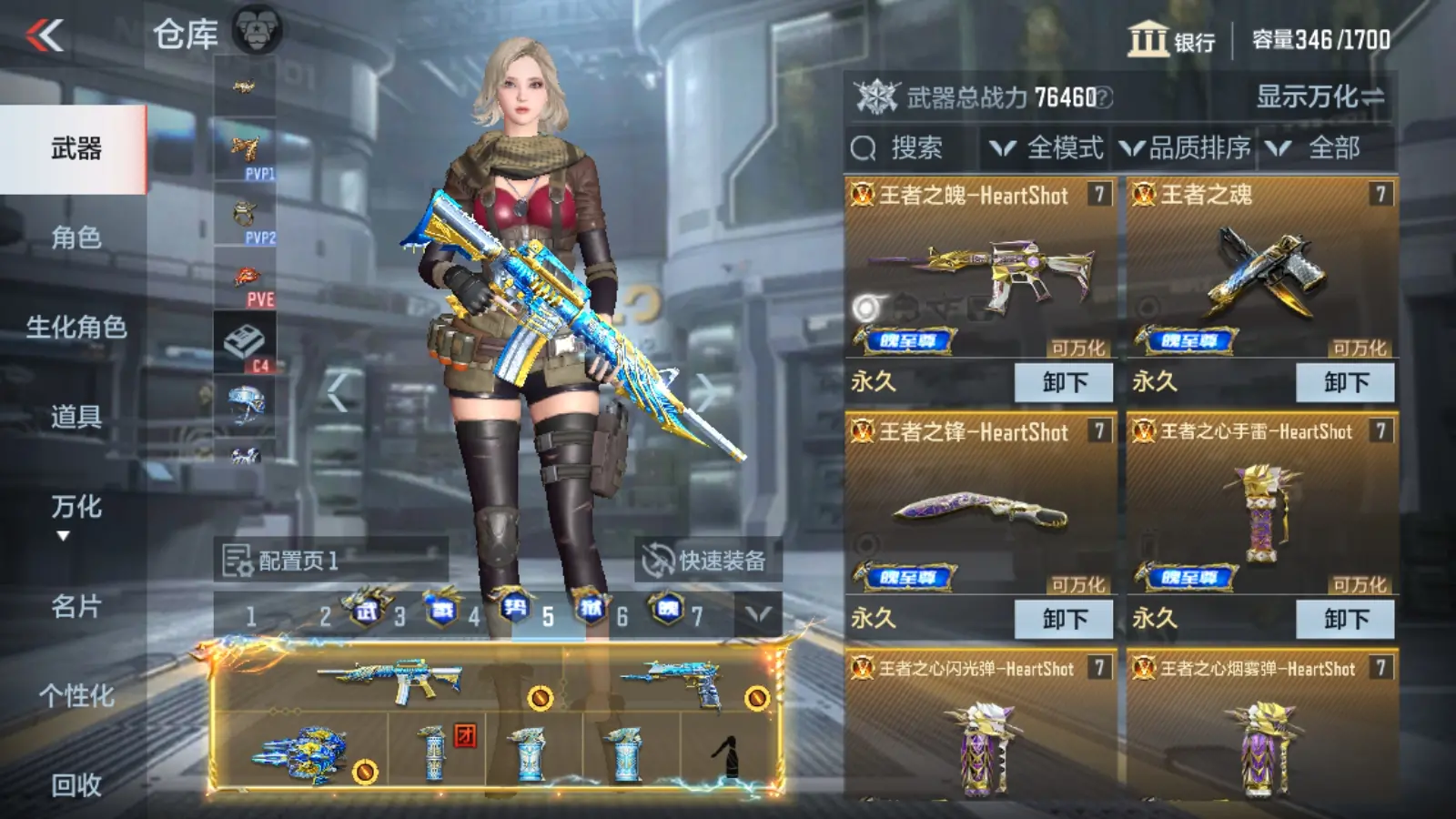 CFMWQ323401枪战王者账号详情图6 CFMWQ323401枪战王者账号详情图6