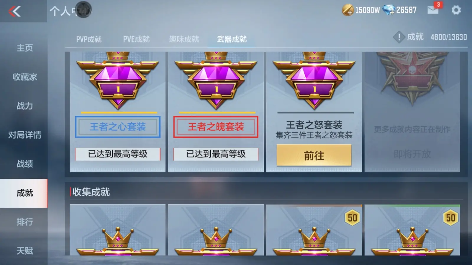 CFMWQ323401枪战王者账号详情图72 CFMWQ323401枪战王者账号详情图72