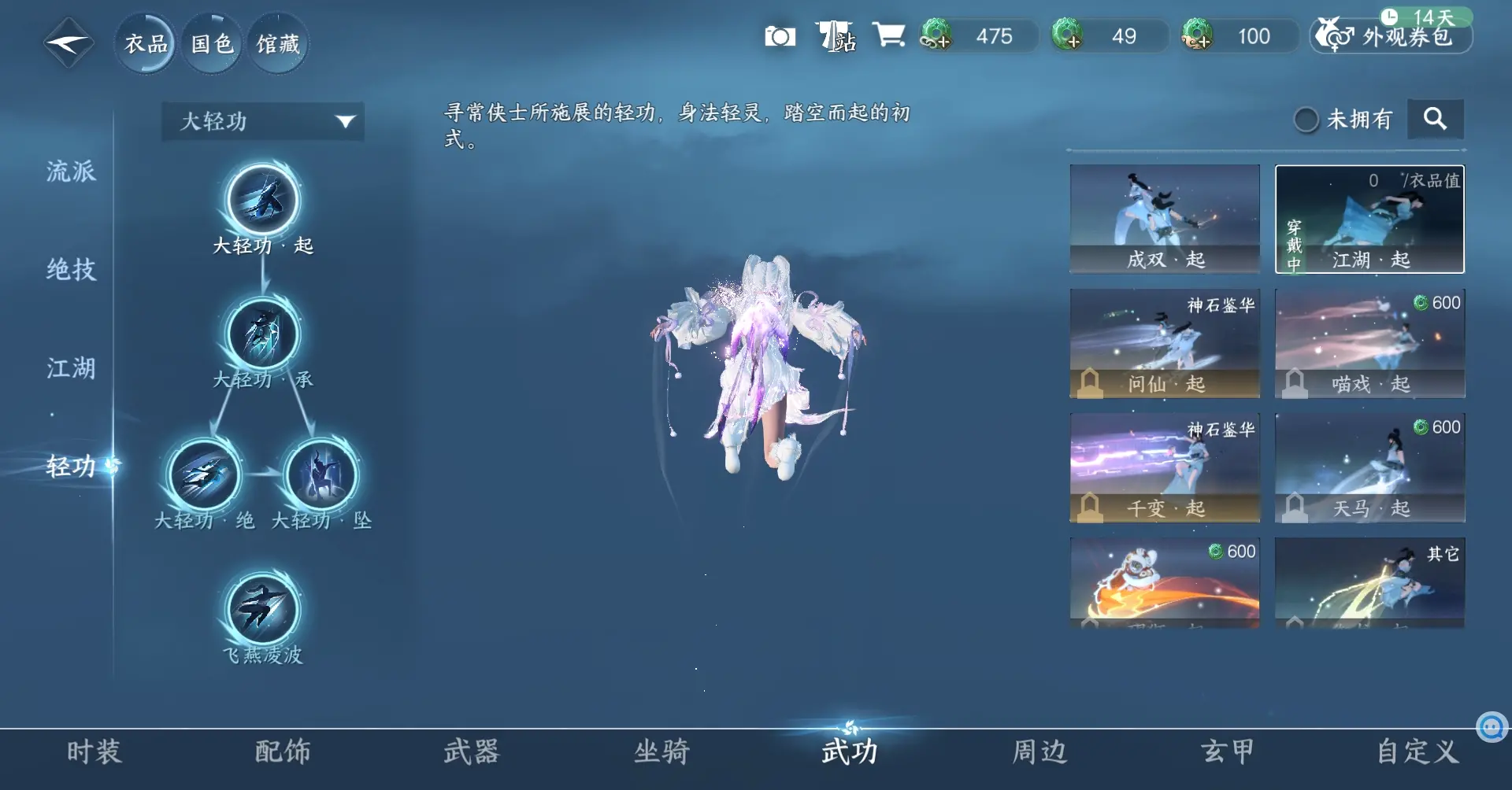 NSHWO35710逆水寒手游账号详情图10 NSHWO35710逆水寒手游账号详情图10