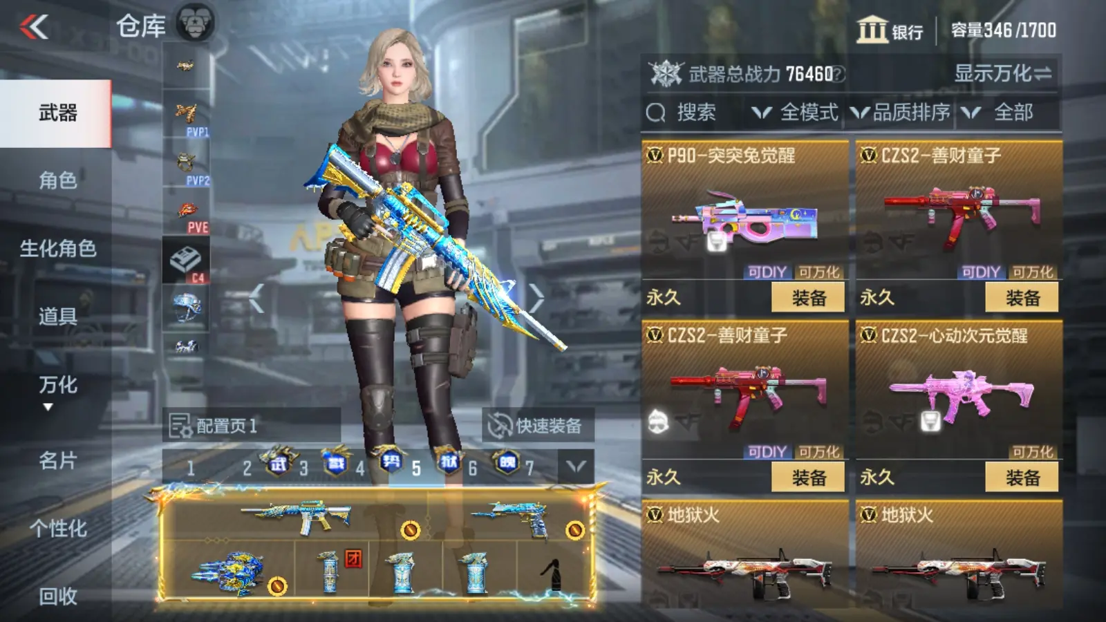 CFMWQ323401枪战王者账号详情图32 CFMWQ323401枪战王者账号详情图32