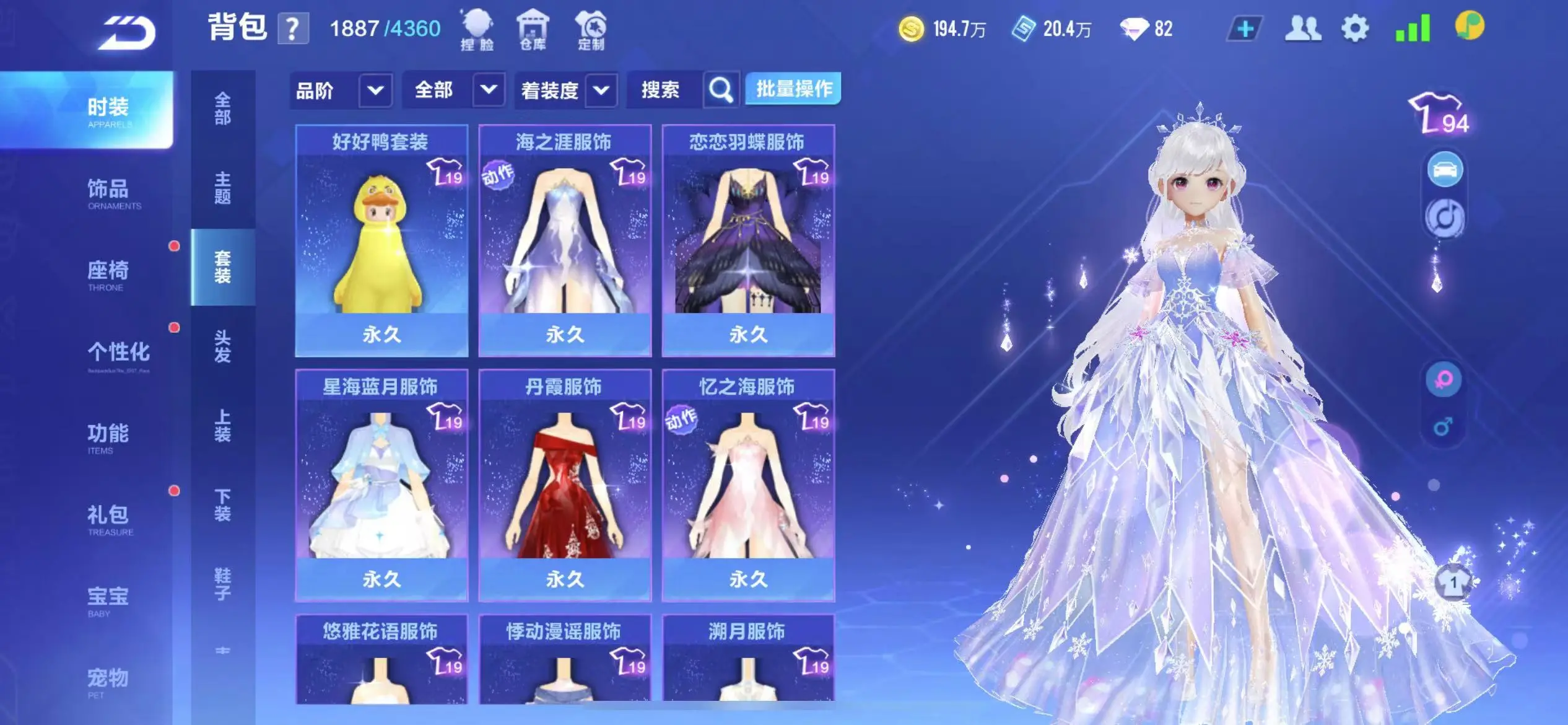 FCSWQ30752QQ飞车手游账号详情图24