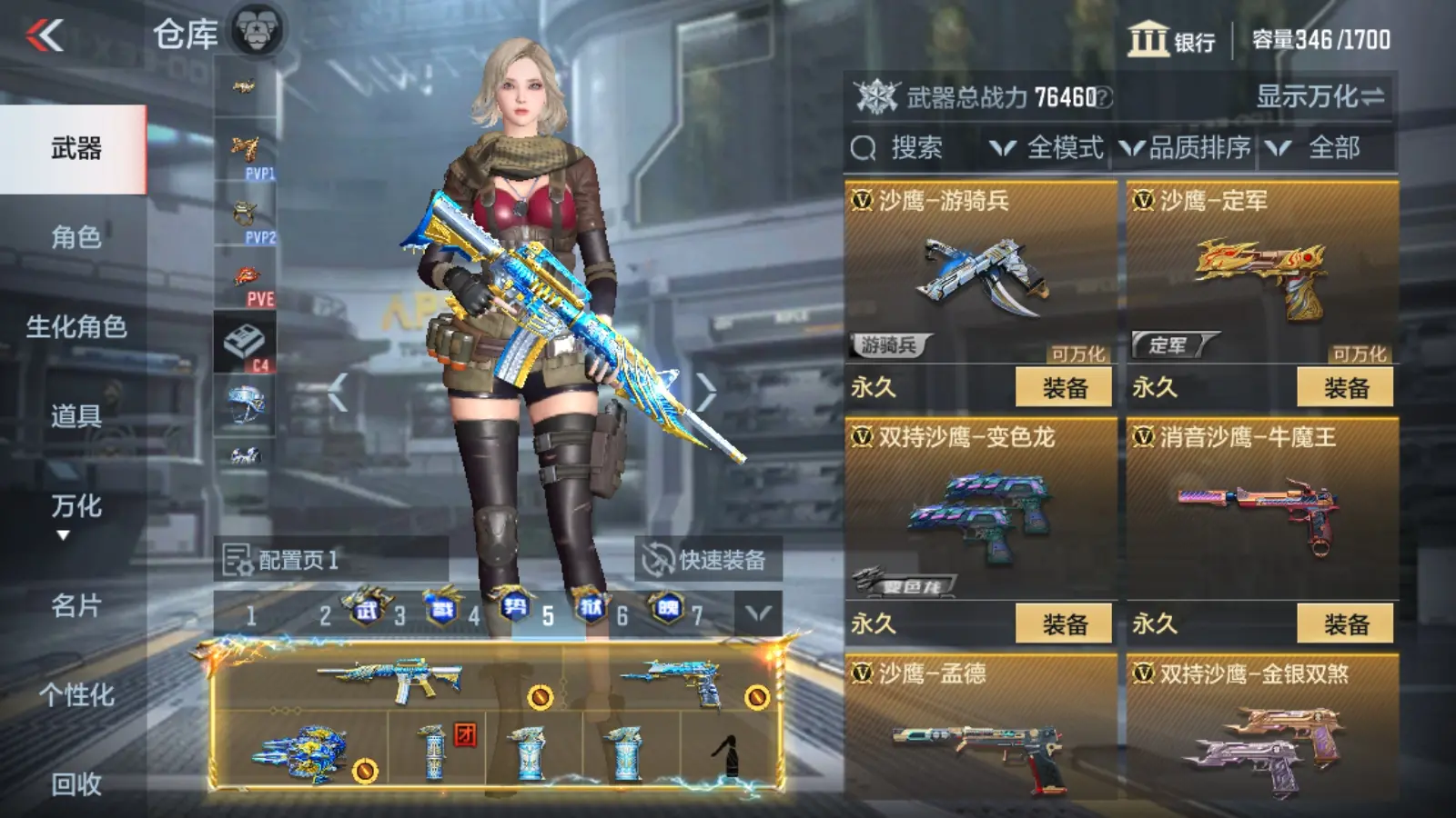 CFMWQ323401枪战王者账号详情图36 CFMWQ323401枪战王者账号详情图36