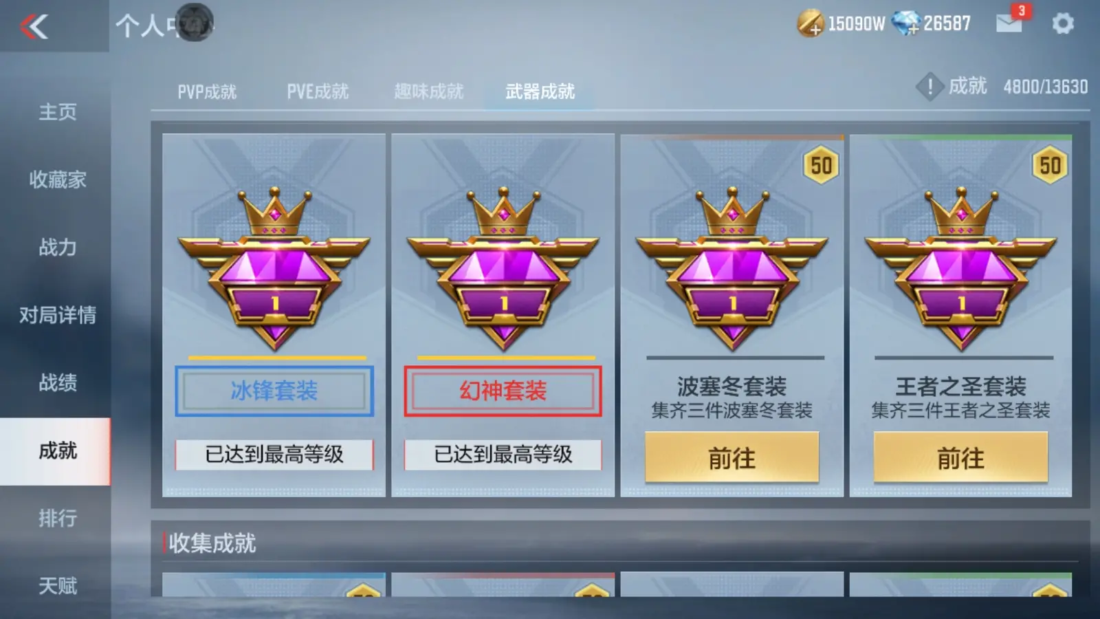 CFMWQ323401枪战王者账号详情图78 CFMWQ323401枪战王者账号详情图78