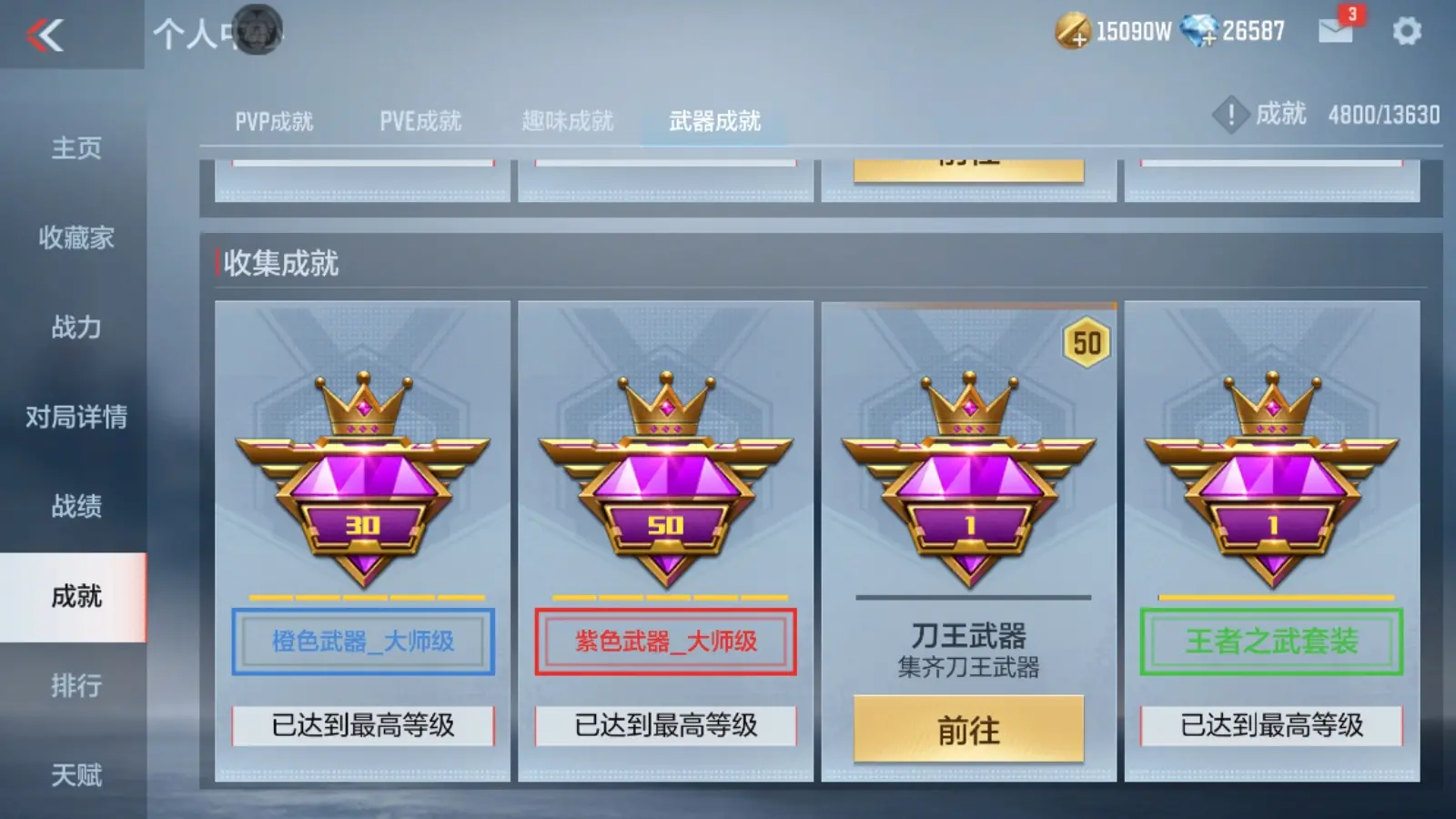 CFMWQ323401枪战王者账号详情图71 CFMWQ323401枪战王者账号详情图71