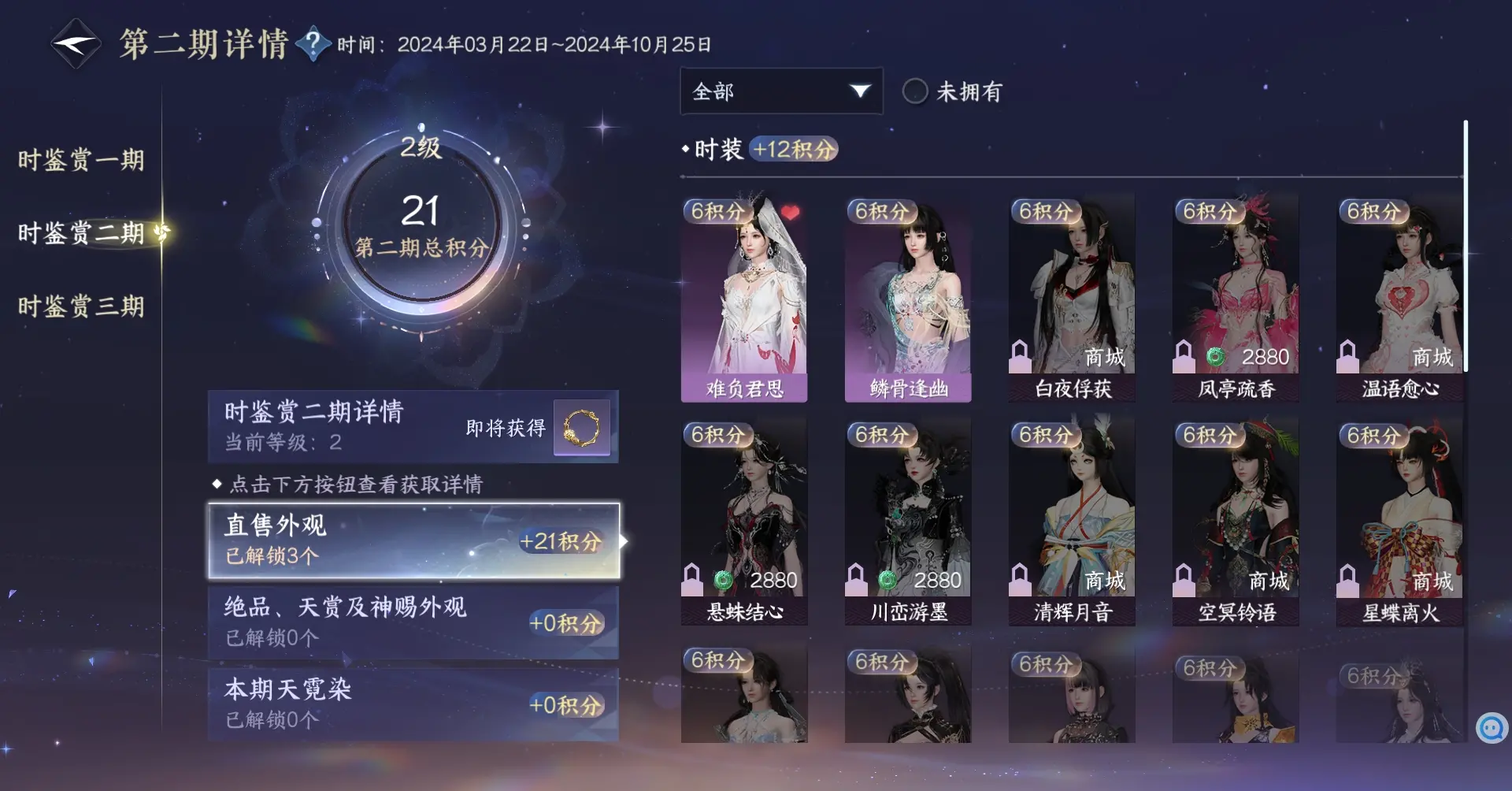 NSHWO35710逆水寒手游账号详情图5 NSHWO35710逆水寒手游账号详情图5